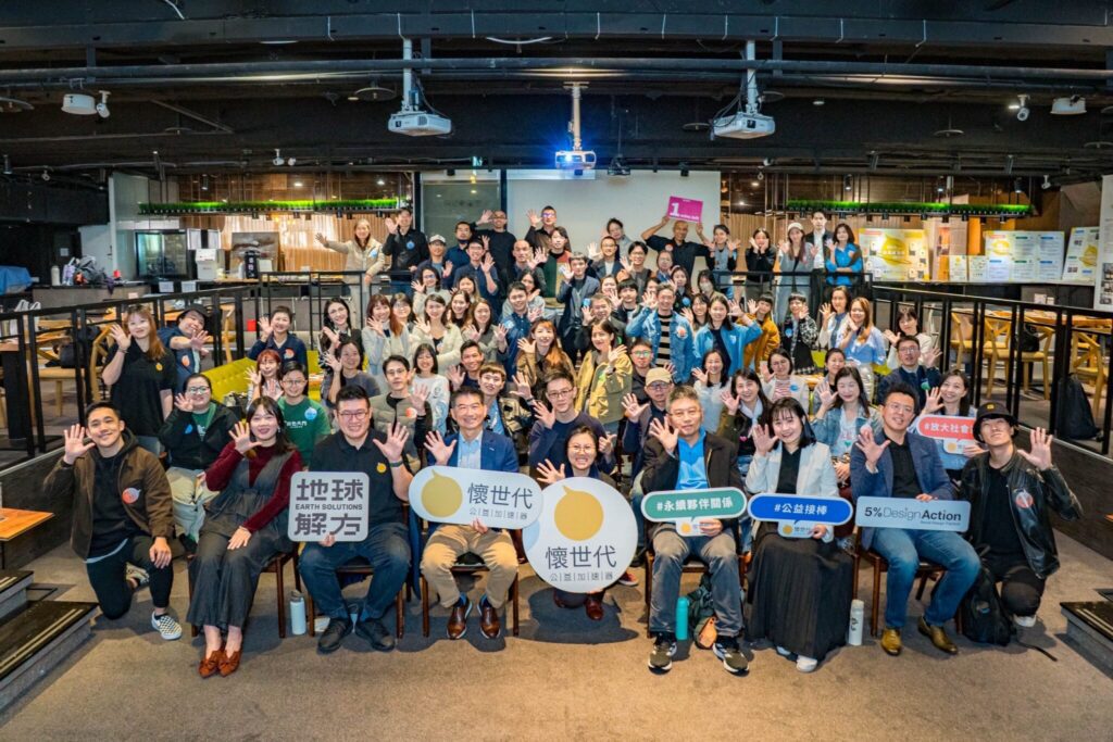 懷世代舉辦circle-of-good-impact-年度小聚-擴大共同影響力,建立共好生態圈