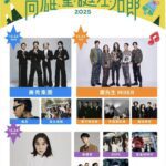 高雄聖誕生活節集結超強表演卡司　陳其邁盼結合百貨業者刺激消費