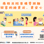 南投縣出院準備銜接長照服務計畫持續落實　使用率效率均超標