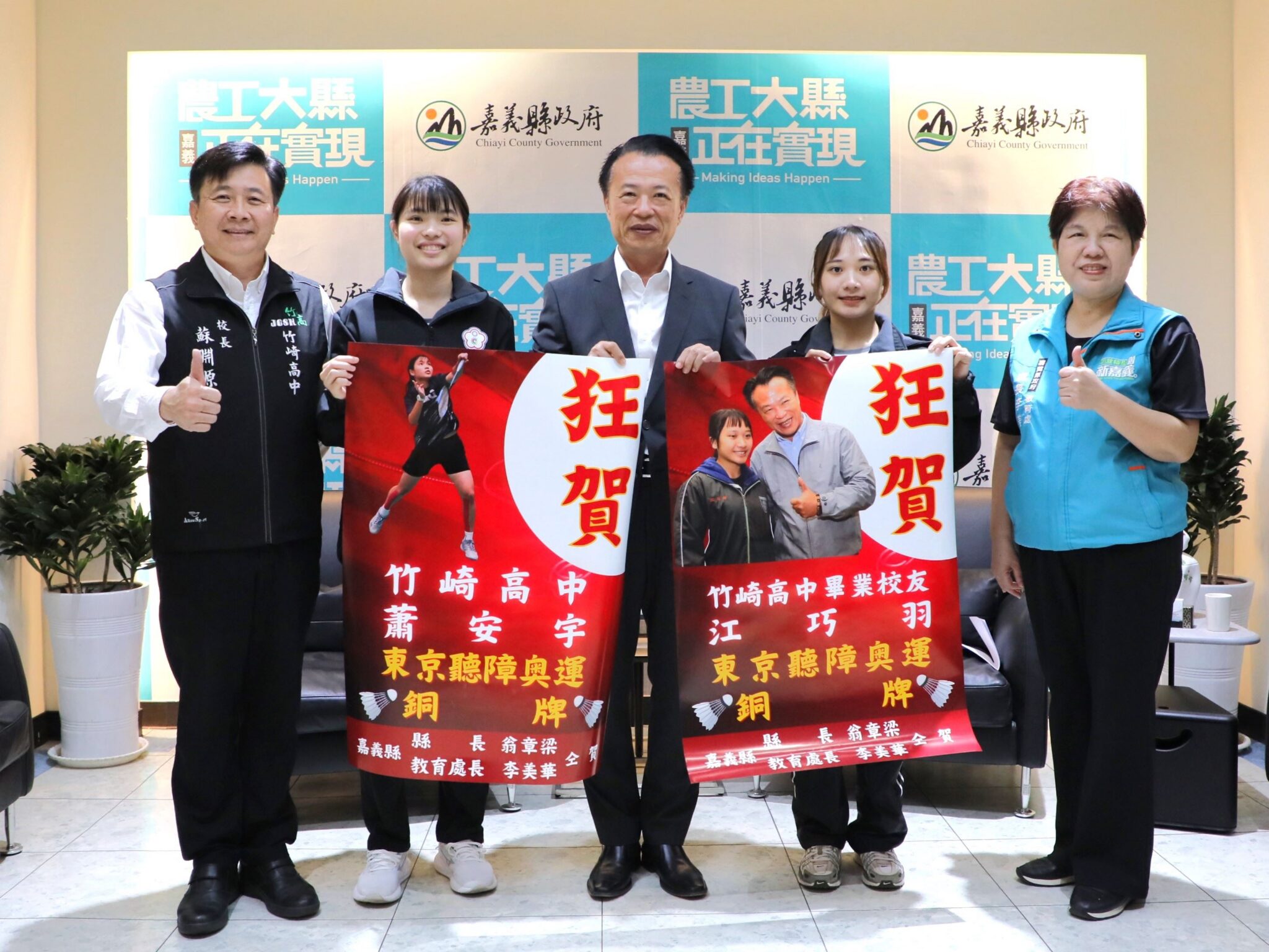 竹崎高中再傳捷報！-兩位聽奧國手　奪下羽球團體銅牌