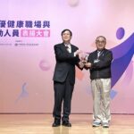 臺灣港務公司榮獲國民健康署「健康職場標竿獎—銀獎」-健康促進成果深獲肯定