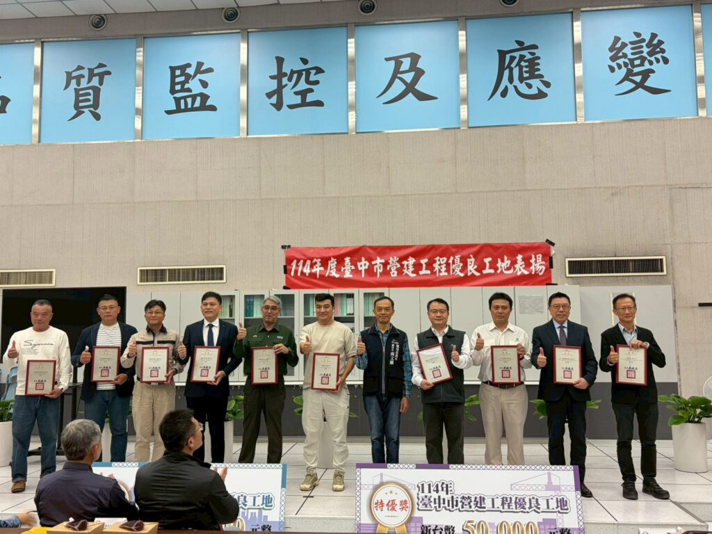 強化工地污染防制 環保局持續推動優良工地評鑑-114年結果出爐