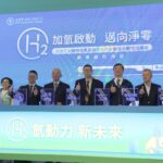 聯華林德樹谷示範性加氫站 台灣中油楠梓加氫站正式宣告起用 加氫站堅實模組化 滿足市場需求全球趨勢