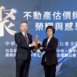 盧市長獲頒「不動產估價貢獻獎」　全聯會肯定推動估價專業法制化的重要力量