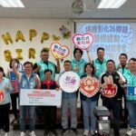 捐贈彰化26鄉鎮關懷據點　復健器材記者會