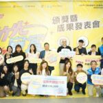 竹縣首屆青年公共參與競賽成果亮相-青年創意引爆城市新想像