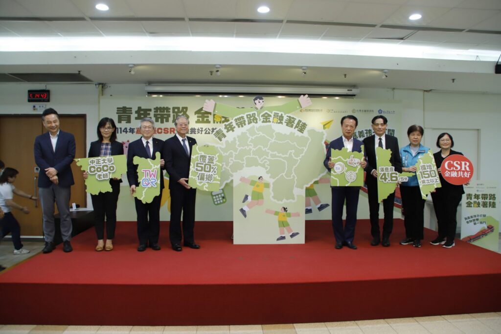 嘉義縣推動「csr金融共好公益計畫」 8校完成60場金融素養課程