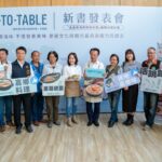 嘉義海味魅力大公開！嘉鄉料理　水產篇新書發表