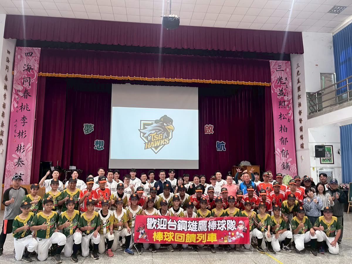 台鋼雄鷹職棒隊飛入南投「三光國中」　與偏鄉球員一起築夢起飛