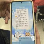 女子網路求職險遭詐騙　鹿港警即時攔阻免遭失財