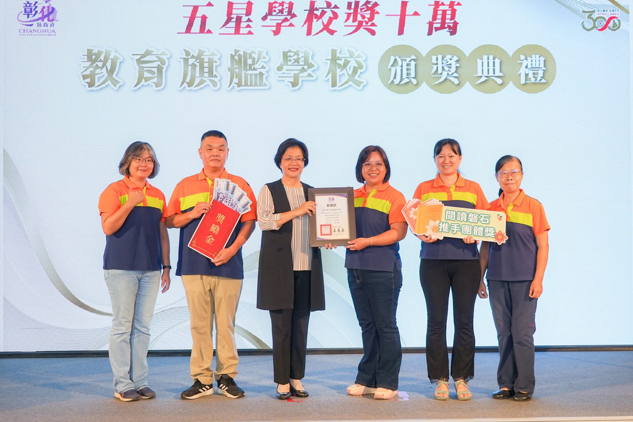 花壇國中榮獲全國藝術教育貢獻獎「績優學校獎」-北斗國中林美宏老師勇奪「教學傑出獎」