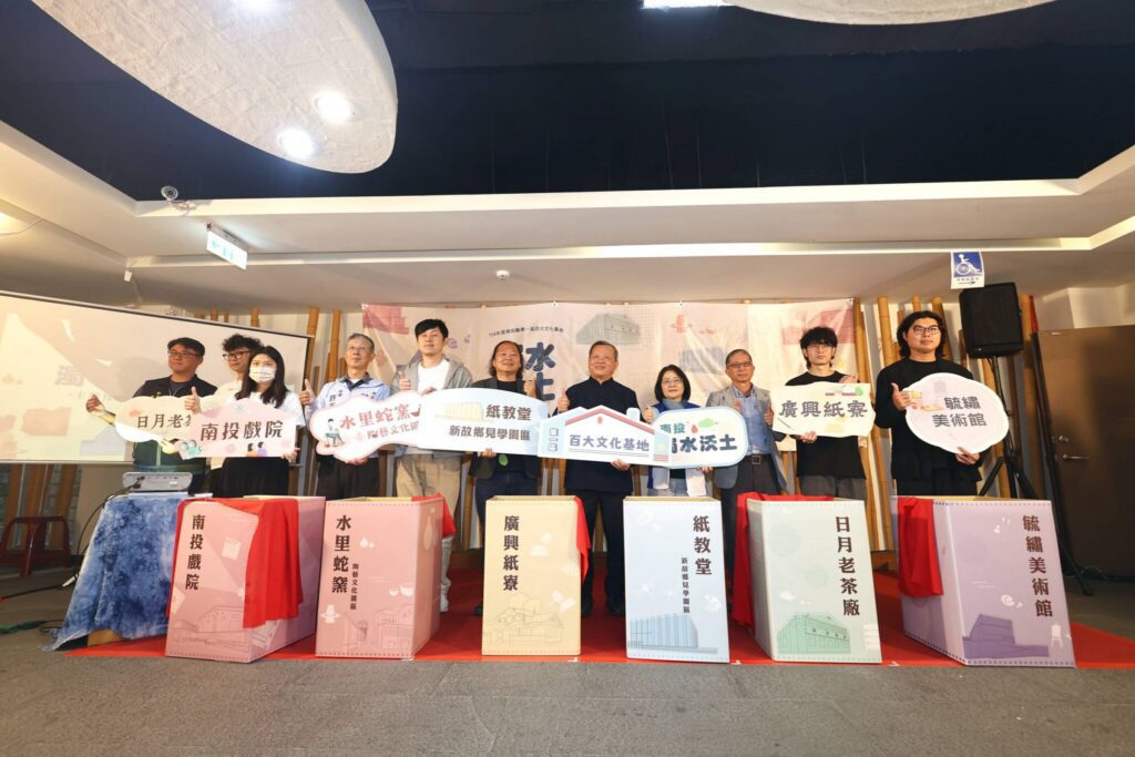 南投濁水沃土」文化軸線盛大啟動 串聯六大「百大文化基地」推出四大主題遊程