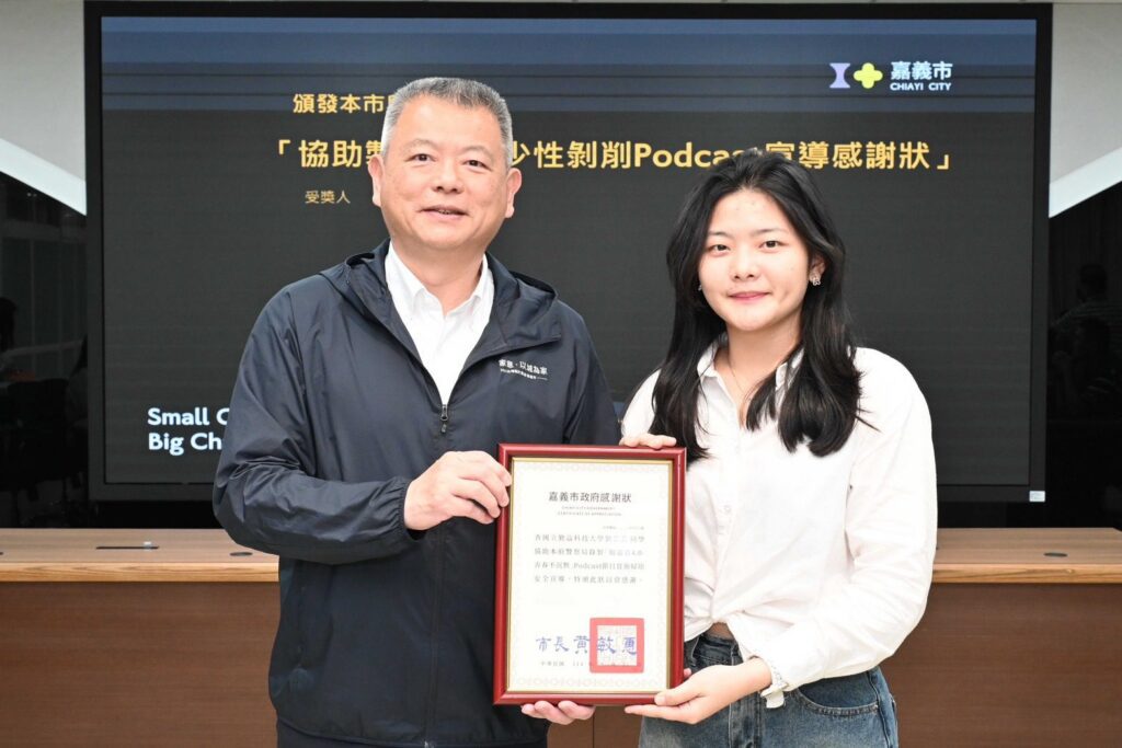 「青春不沉默」!嘉義市兒少代表製播podcast 以同儕視角傳遞網路安全與防暴知識