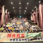 嘉義縣特殊教育多元學習活動　觀影培養社會共融能力