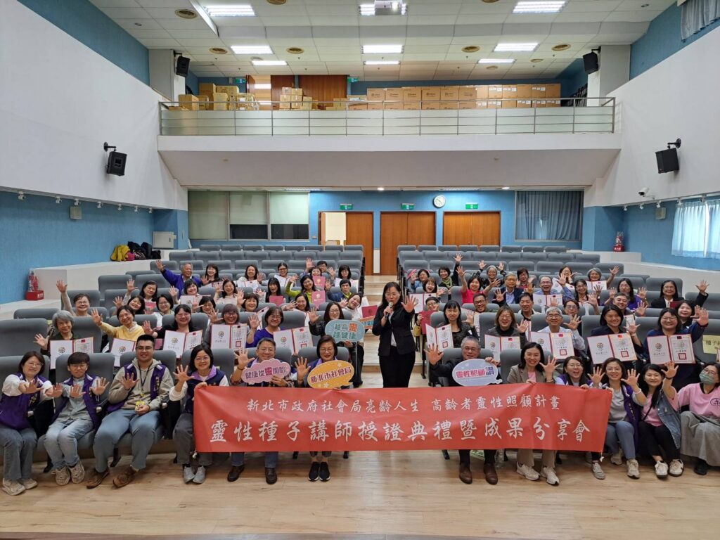 新北推動晚美人生靈性照顧課程　阿嬤道出藏在心底50年的祕密