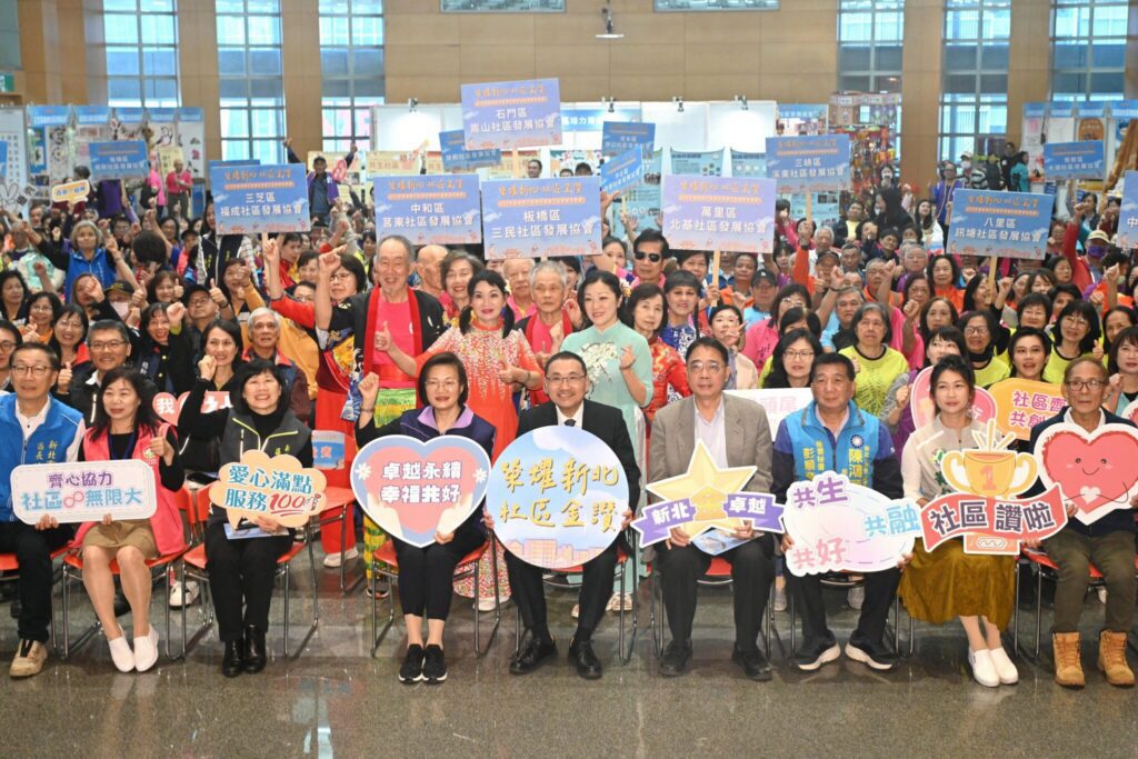 「榮耀新北-社區金讚」　侯友宜表揚18個績優社區　-感謝社區致力共榮共好