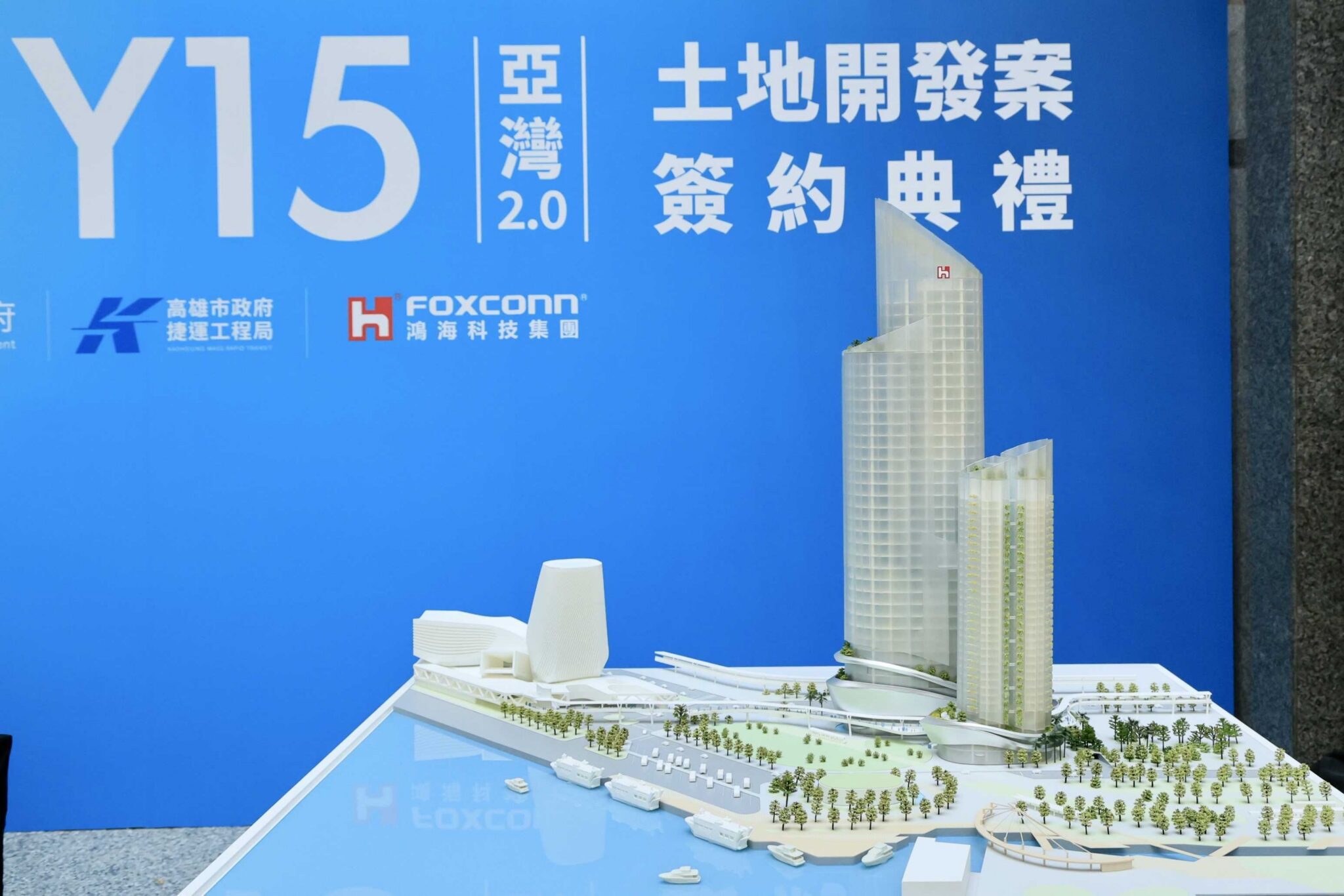 陳其邁出席「捷運黃線y15站聯合開發案」-簽約典禮