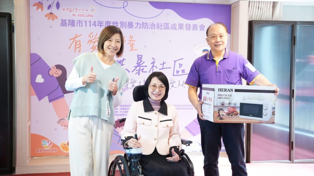 基隆社區攜手共組防暴團隊 傳承經驗共築「有愛、無暴」安全城市