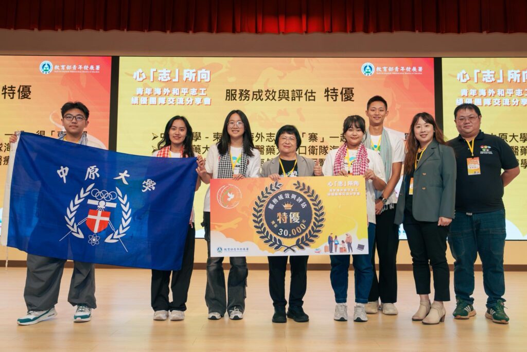 中原大學榮獲教育部與桃園市多項志願服務獎項 展現青年行動力與全人教育成果