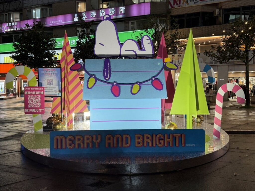 繽紛耶誕玩台北!賞史努比燈飾、集章抽千萬現金