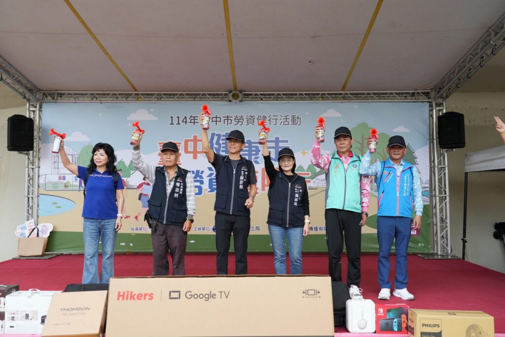 「台中健康走-勞資逗陣行」健行活動今日登場- 1,000多名雇主與勞工朋友熱烈響應
