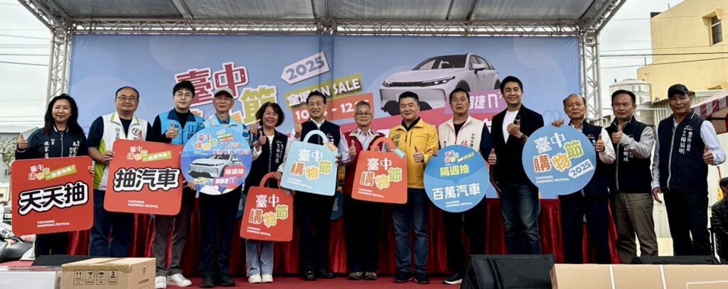 第四位百萬汽車得主出爐! 台中購物節海線天波府活動千人同歡