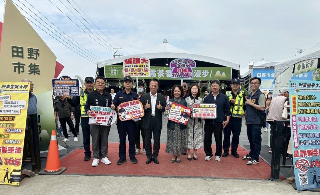 高山茶都嘉義博茶會 中埔警識詐出擊!
