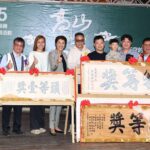 仁愛鄉農會2025台灣高山茶王冬茶評鑑頒獎　氣候淬鍊頂級好茶　特等獎「大茗本位製茶堂」百萬義賣傳愛鄉里