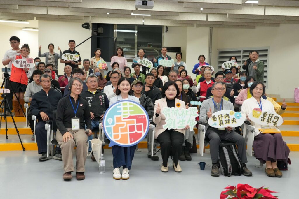 雲林社造創生論壇啟動地方創生新局 張麗善縣長:扎根社區、打造韌性永續的雲林