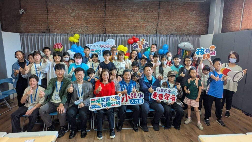 傾聽世代的聲音!雲林縣第六屆兒少代表成果發表會 暖心登場