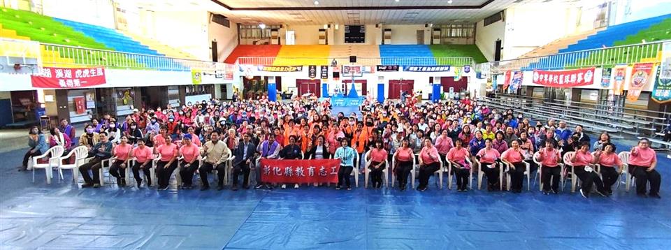 彰化縣中小學教育志工成長活動 310名志工幹部熱情參與