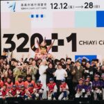 嘉市博覽會開幕大秀登場 巨星助陣演繹城市百年風華