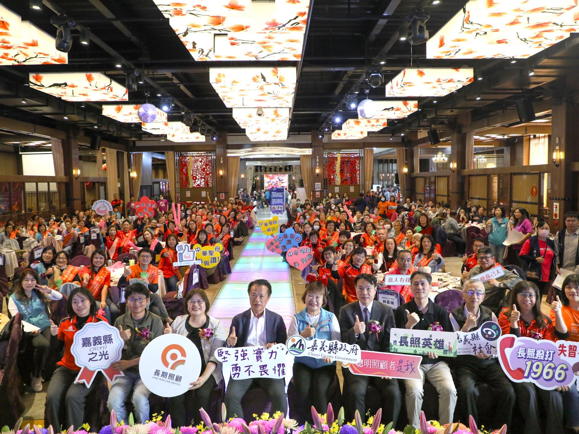 嘉義縣舉辦績優長照人員暨長照據點　表揚活動