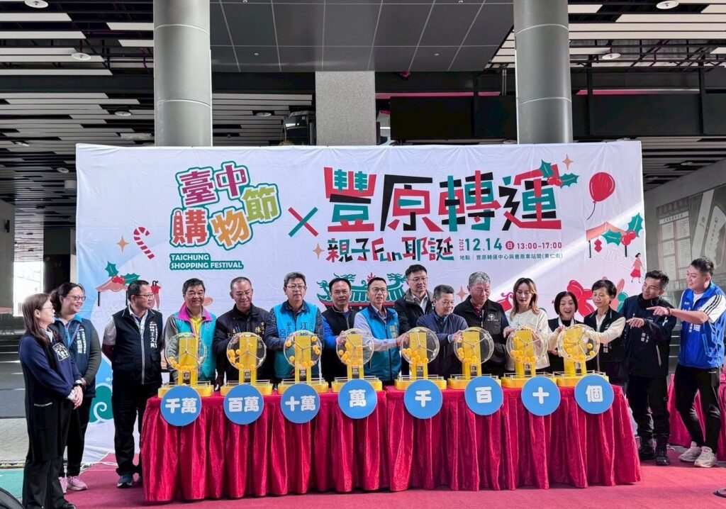 豐原聖誕好「禮」光臨! 倒數第二波台中購物節週週抽十萬大獎再出爐