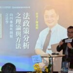 法政策學視角揭露-ai-基本法陷阱-廖義銘：法律文字藏有「價值隱匿」