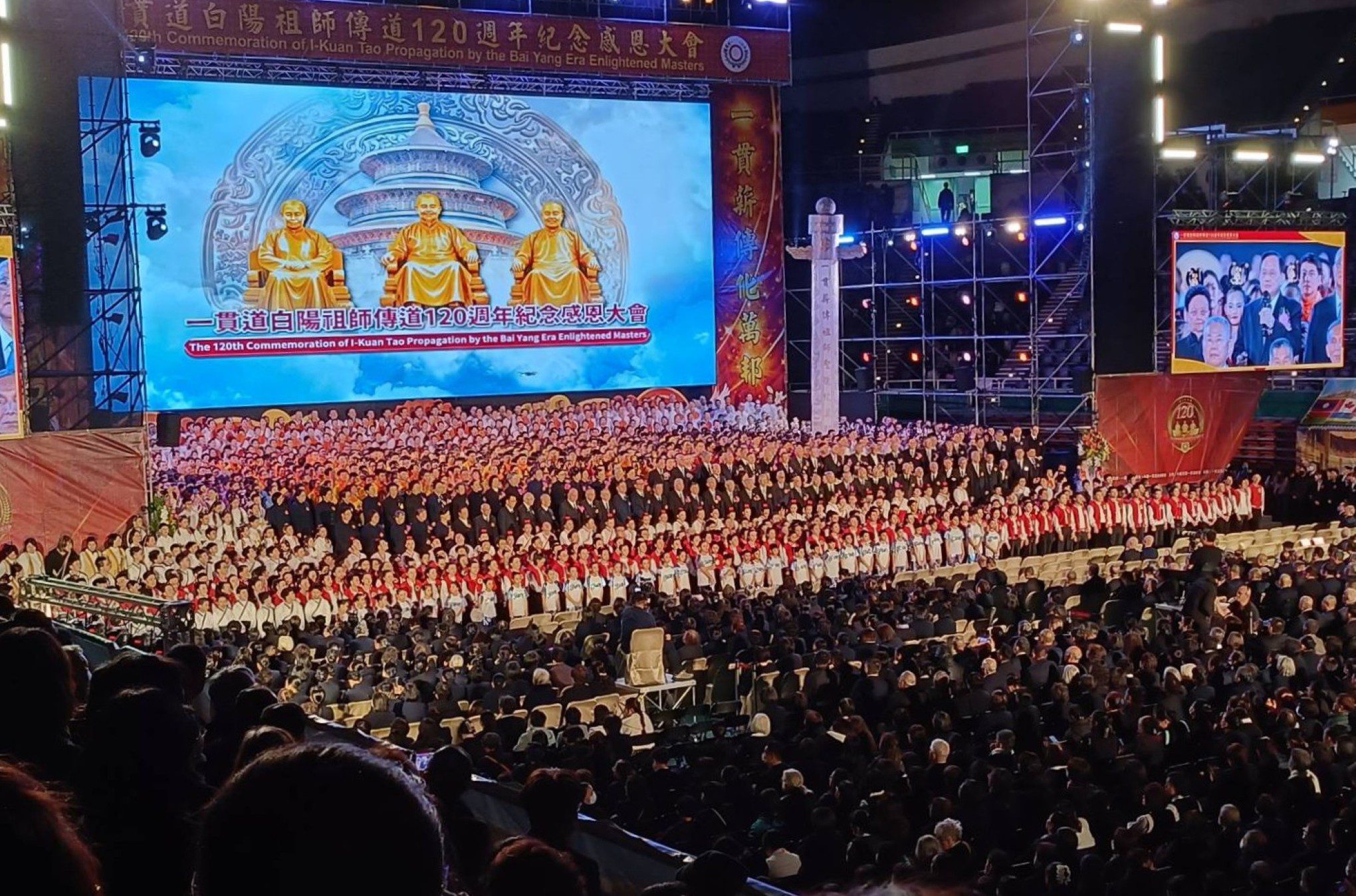 白陽祖師傳道120週年感恩大會盛大舉行　中市府肯定一貫道弘道利生貢獻