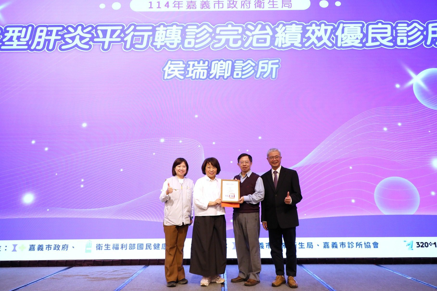 嘉市c肝完治、糖尿病與代謝症候群成果亮眼　黃敏惠表揚醫療院所