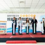 《圖解失智日常》新書發表　以真實案例陪伴家庭走過照護挑戰