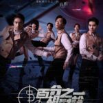 全台首創沉浸式戲劇推理實境節目「百分之一相對論」　將於1月4日正式播出　展現嘉義縣影視跨單位合作佳績