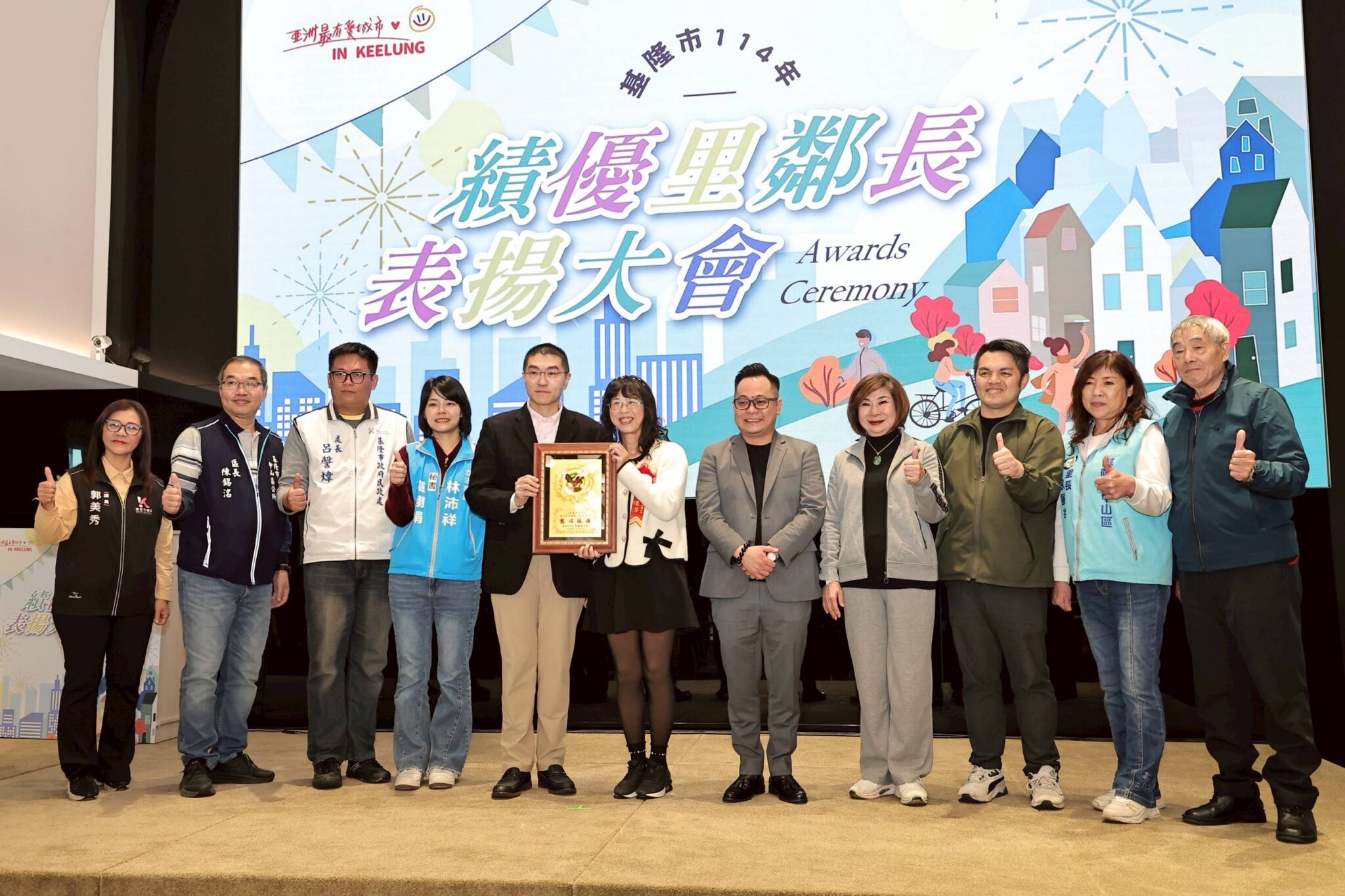 仁愛、中山區-135-位績優里鄰長獲表揚　謝國樑：里鄰長是安居樂業的關鍵