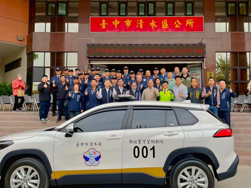守護近1萬3,500名里民! 中市府與民間攜手助南社里守望隊換新巡邏車 民政局長:提升巡邏安全性