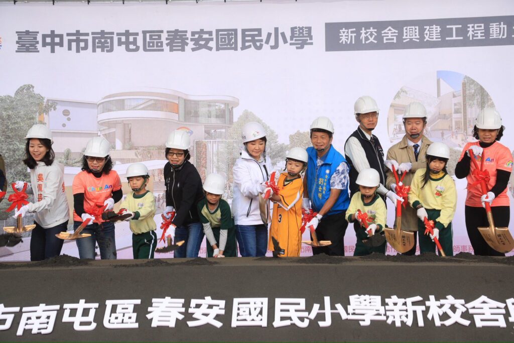 一甲子最好的禮物！　春安國小新校舍動土　盧市長：投資教育就是投資台中未來
