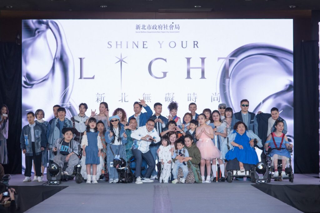 突破框架 新北推全台首創「無礙」時尚秀 30位身障者圓夢登上伸展台