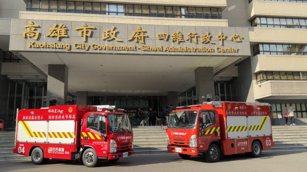 挺高雄防災戰力 -欣巴巴兩年四輛消防車