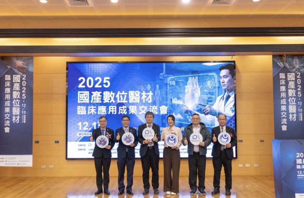金屬中心從研發到臨床 推動國產數位醫材落地應用 交流會成果豐碩