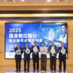 金屬中心從研發到臨床 推動國產數位醫材落地應用 交流會成果豐碩