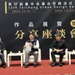 第12屆台中市都市空間設計大獎 都發局舉辦入圍作品展覽暨分享座談活動