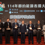 「114年節約能源表揚大會」樹立節能典範