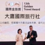 大鷹旅遊2025金旅獎2金2銀加冕-9年連霸喚醒近5萬人青春火車夢