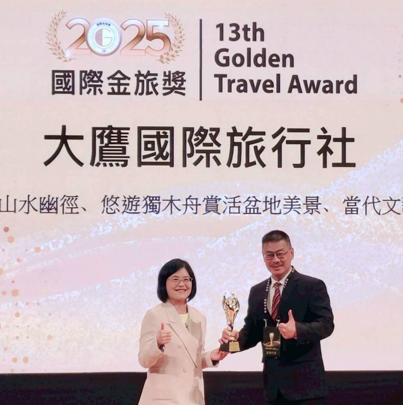 大鷹旅遊2025金旅獎2金2銀加冕-9年連霸喚醒近5萬人青春火車夢